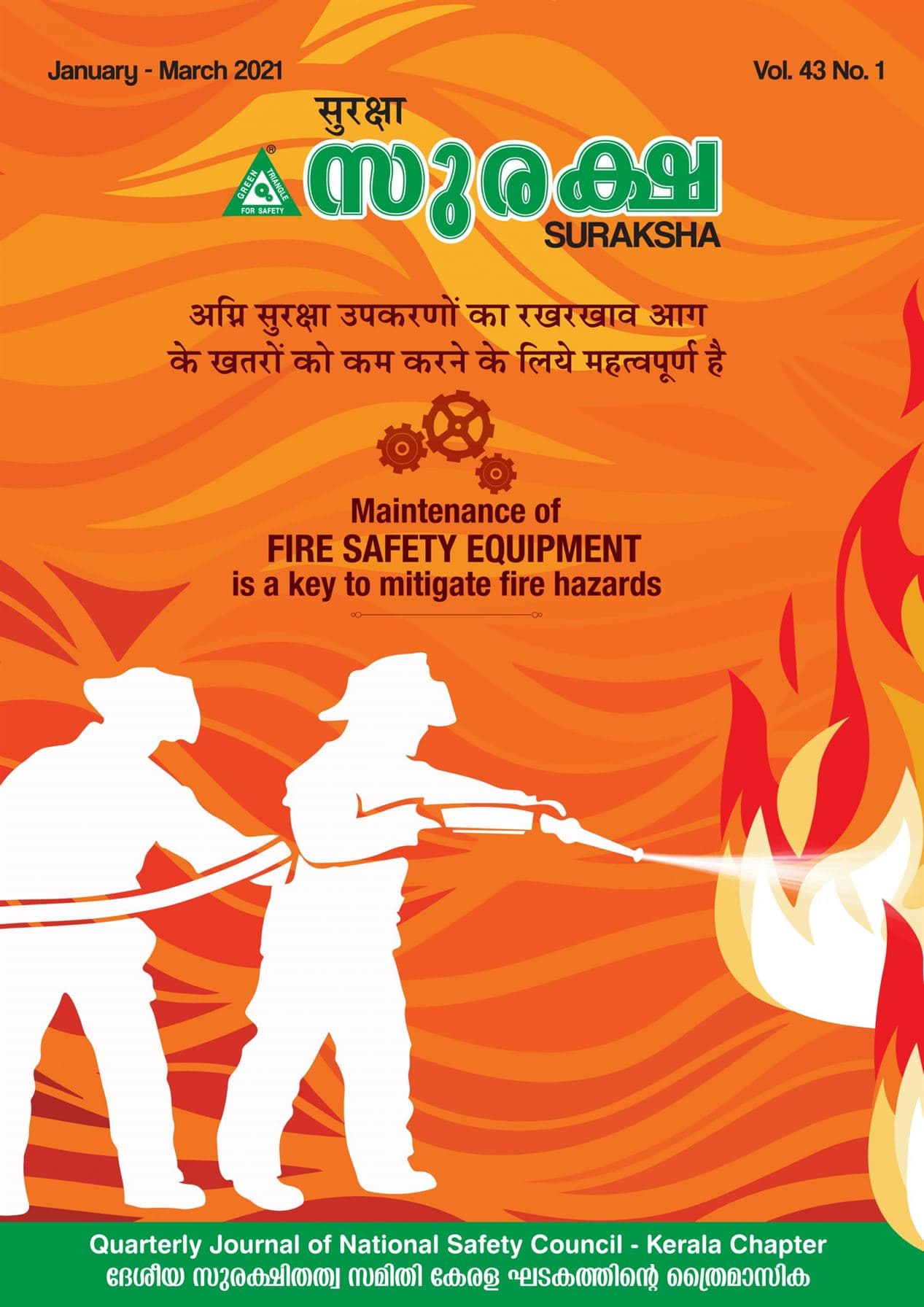 Cover of E-Suraksha Magazine