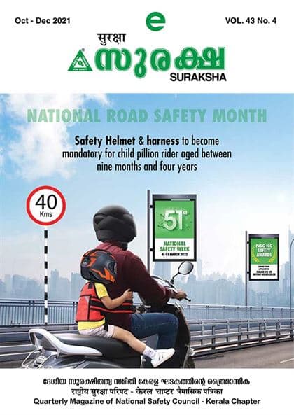Cover of E-Suraksha Magazine